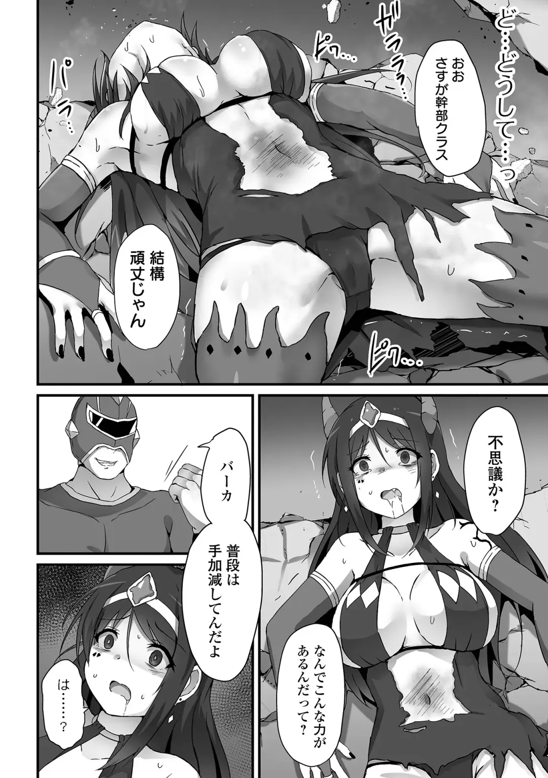 COMIC Orga Vol. 50 Fhentai - Page 62