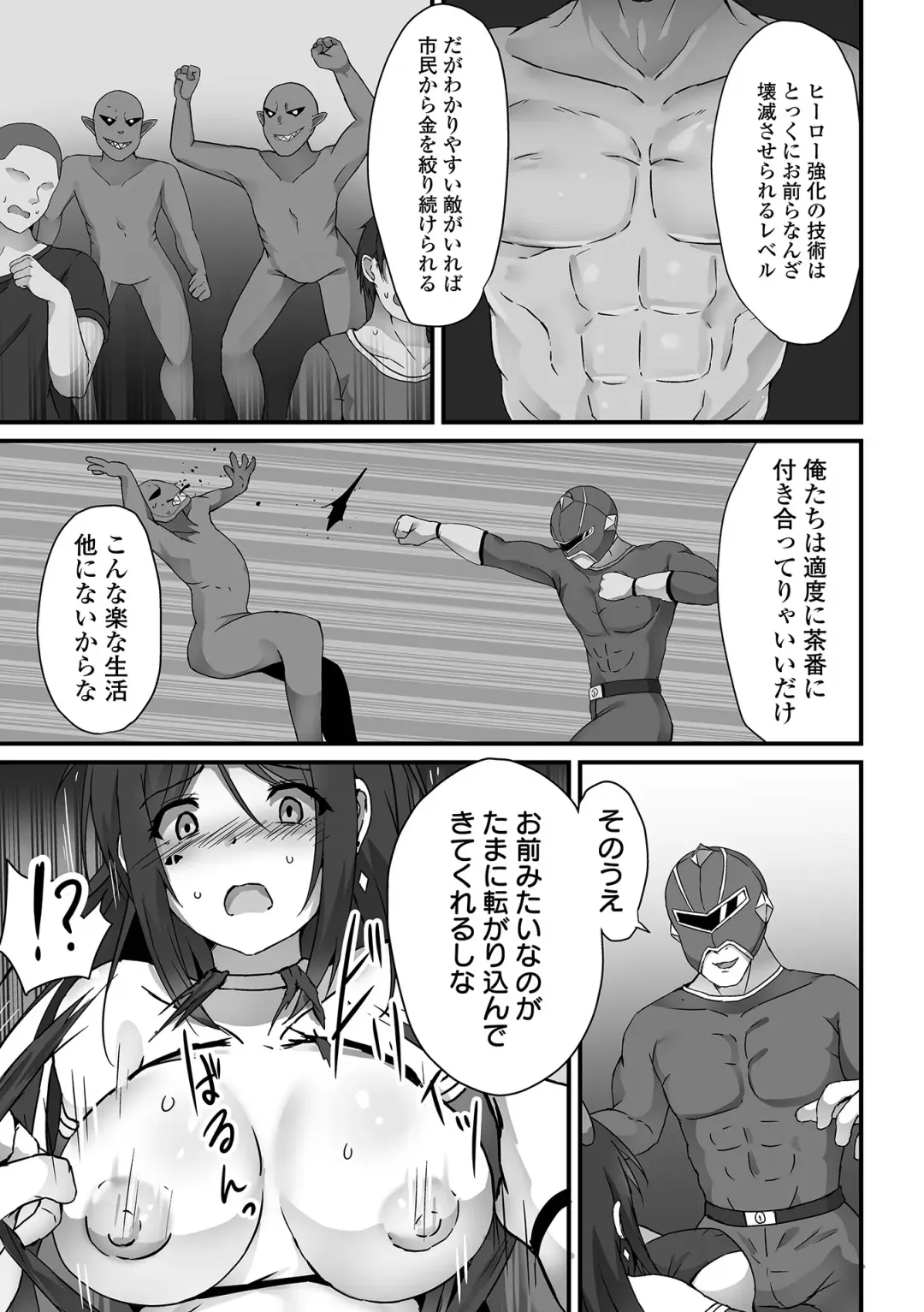 COMIC Orga Vol. 50 Fhentai - Page 63