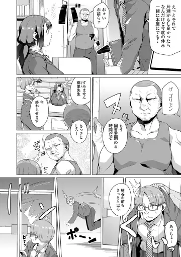 COMIC Orga Vol. 50 Fhentai - Page 42