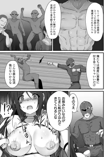 COMIC Orga Vol. 50 Fhentai - Page 63