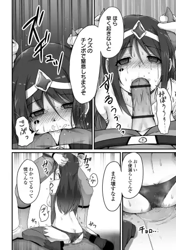 COMIC Orga Vol. 50 Fhentai - Page 70