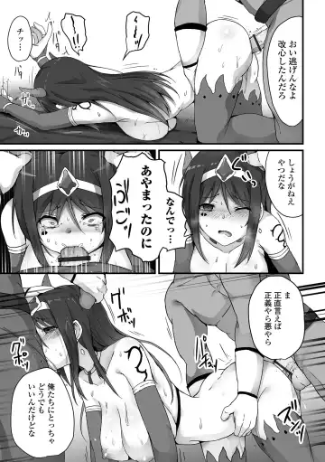 COMIC Orga Vol. 50 Fhentai - Page 75