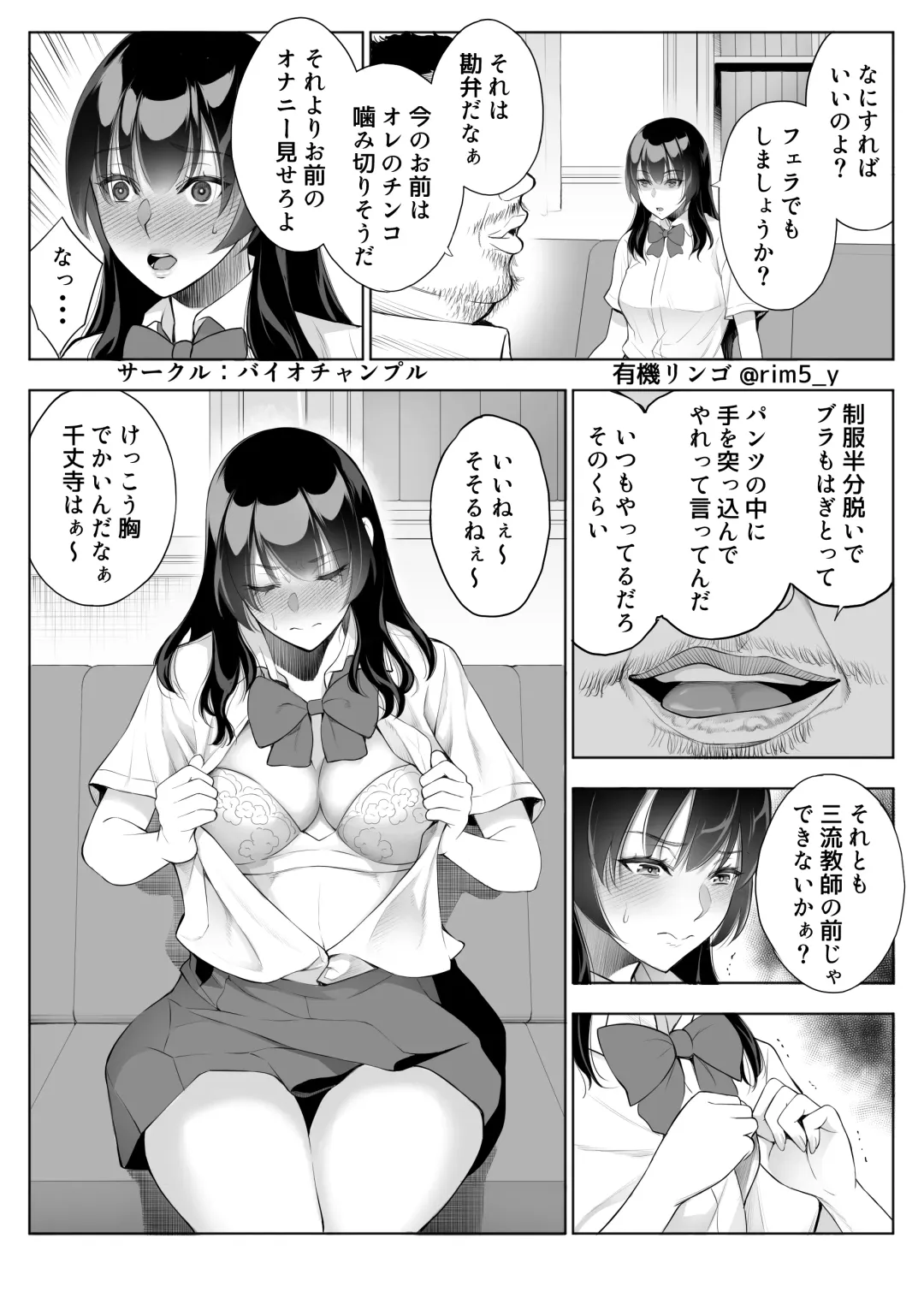 [Yuuki Ringo] Tsuyoki na Kanojo wa Nonoshirinagara... NTR Fhentai - Page 17