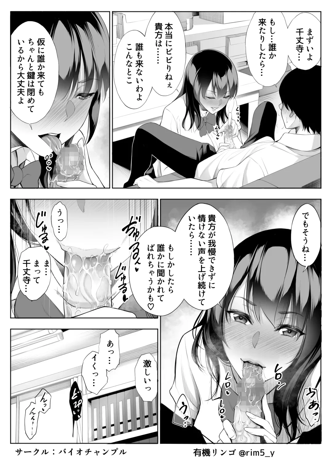 [Yuuki Ringo] Tsuyoki na Kanojo wa Nonoshirinagara... NTR Fhentai - Page 4