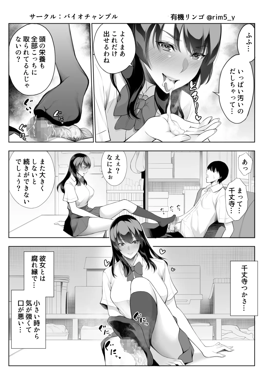 [Yuuki Ringo] Tsuyoki na Kanojo wa Nonoshirinagara... NTR Fhentai - Page 5