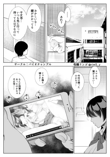 [Yuuki Ringo] Tsuyoki na Kanojo wa Nonoshirinagara... NTR Fhentai - Page 11