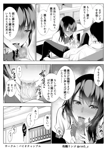[Yuuki Ringo] Tsuyoki na Kanojo wa Nonoshirinagara... NTR Fhentai - Page 4