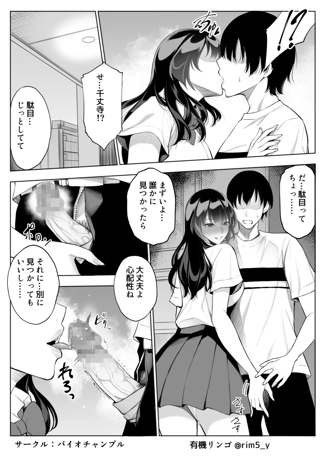 [Yuuki Ringo] Tsuyoki na Kanojo wa Nonoshirinagara... NTR 2 Fhentai - Page 4