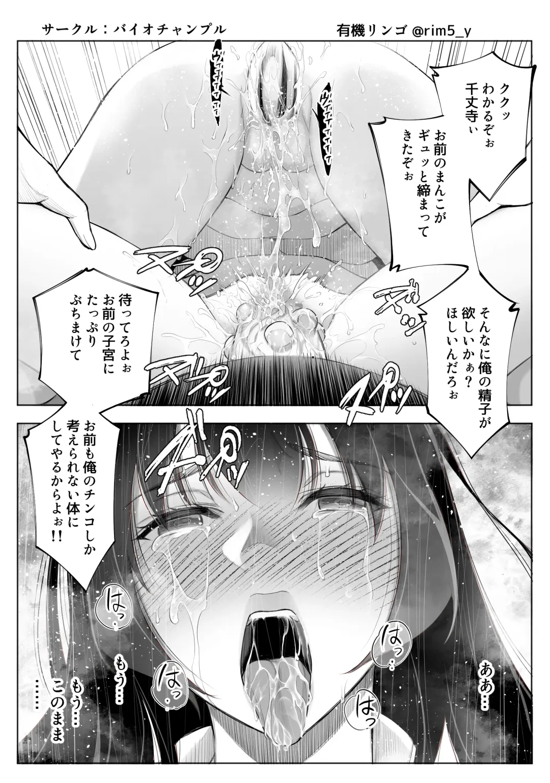 [Yuuki Ringo] Tsuyoki na Kanojo wa Nonoshirinagara... NTR 3 Fhentai - Page 33