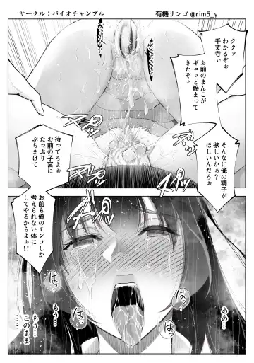 [Yuuki Ringo] Tsuyoki na Kanojo wa Nonoshirinagara... NTR 3 Fhentai.net - Page 33