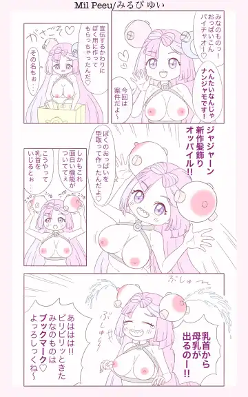 [Mil Peeu] Oppai Momunja TV Fhentai.net - Page 6