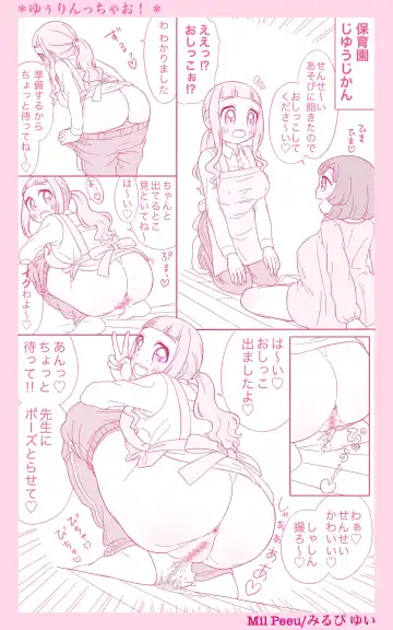 [Mil Peeu] YuuRincchao! ~Tomodachi ni Tanomaretara Oshikko Shichao!~ Fhentai.net - Page 6