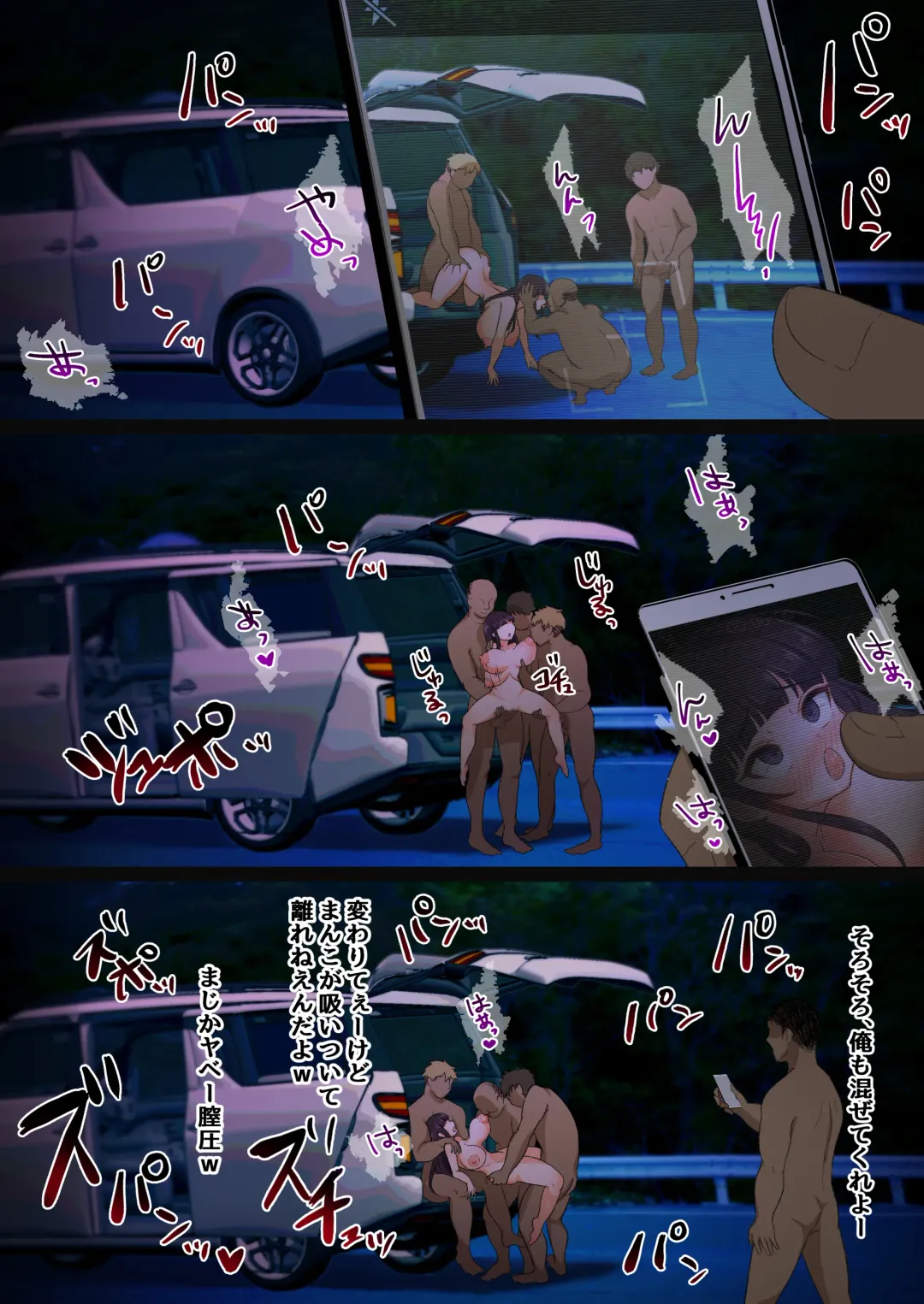 [Toraka Kuni Puru] Sagishi Itadaki Joshi o Itadaku Hanashi Fhentai - Page 21