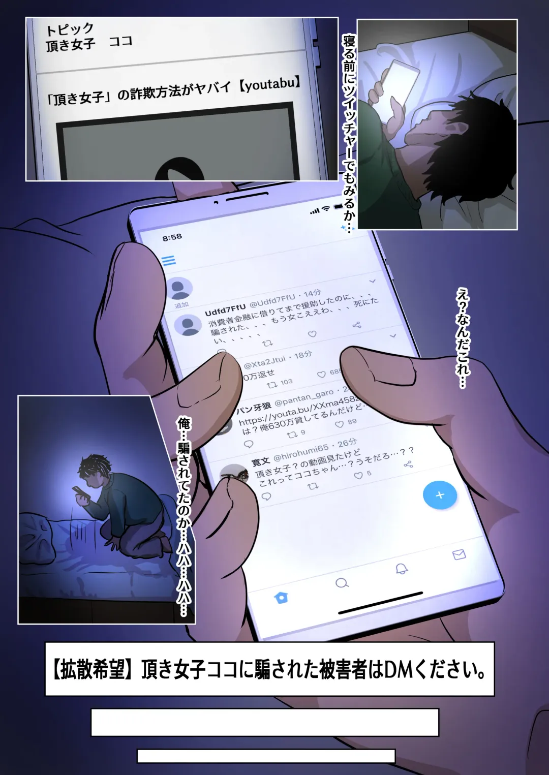 [Toraka Kuni Puru] Sagishi Itadaki Joshi o Itadaku Hanashi Fhentai - Page 7