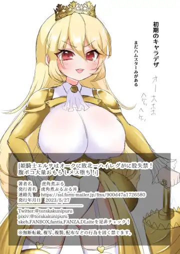 [Toraka Kuni Puru] Himekishi Elsa wa Orc ni Haiboku -High-Leg ga Nimata Shikkin! Haraboko Tairyou Omorashi Mesuochi!- Fhentai.net - Page 42