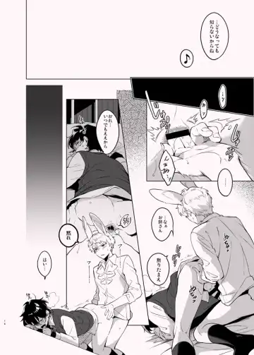 [Ichi] Ore no Usa-chan Fhentai.net - Page 13