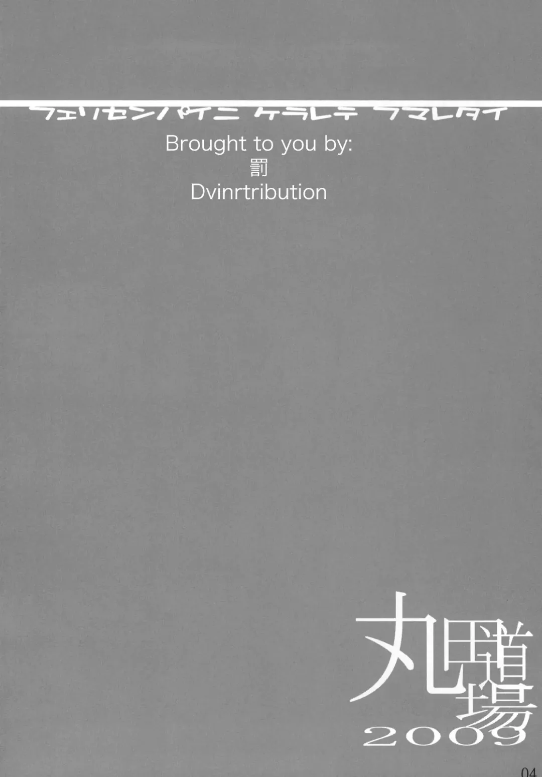 [Maruta] Felli-senpai ni Kerarete Fumaretai! - I aspire to be kicked, and to be stepped by senior Feli!! Fhentai - Page 3