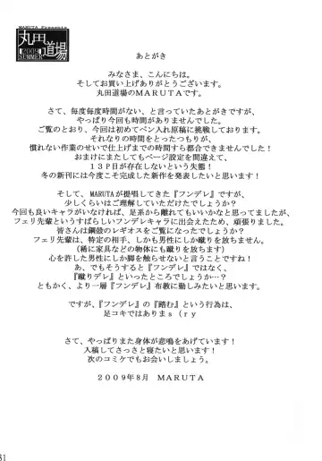 [Maruta] Felli-senpai ni Kerarete Fumaretai! - I aspire to be kicked, and to be stepped by senior Feli!! Fhentai - Page 29