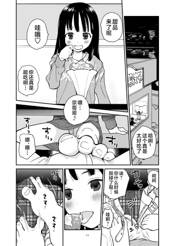 [Hanamizawa Q-tarou] ORANGE Fhentai - Page 11