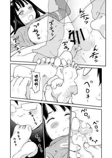 [Hanamizawa Q-tarou] ORANGE Fhentai - Page 20