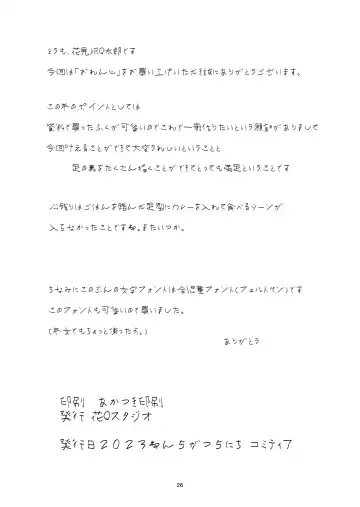 [Hanamizawa Q-tarou] ORANGE Fhentai - Page 26