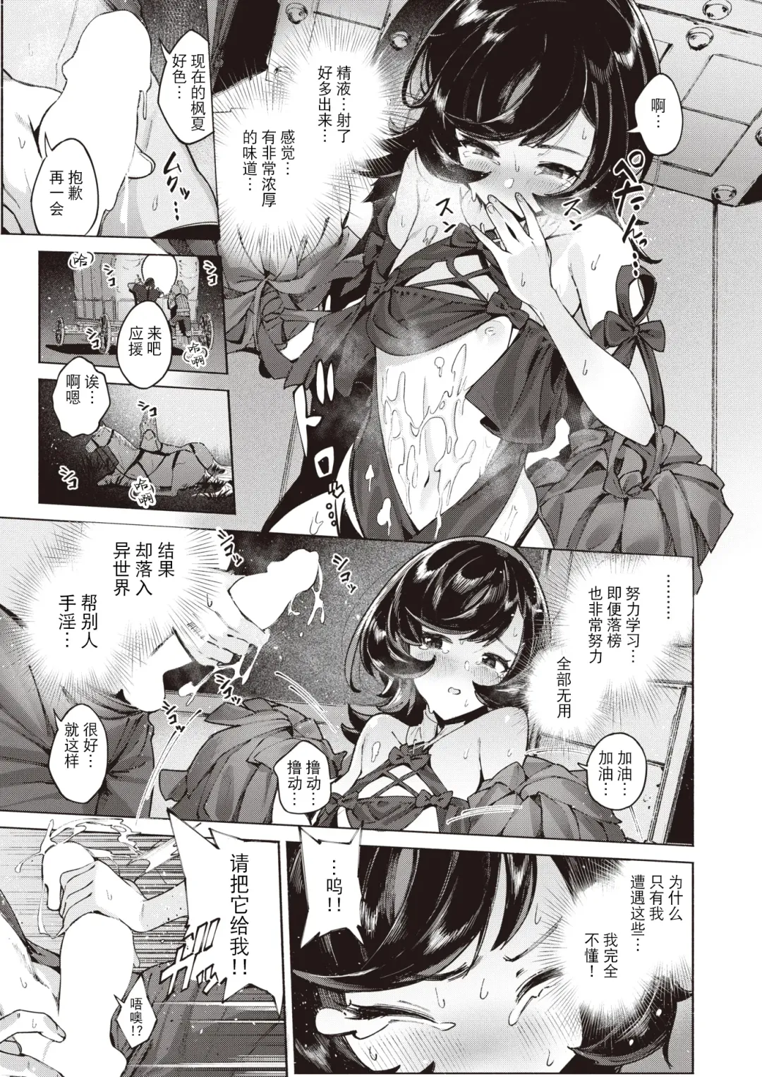 [Croriin] Boukensha-tachi no Nagai Tabiji Fhentai - Page 14