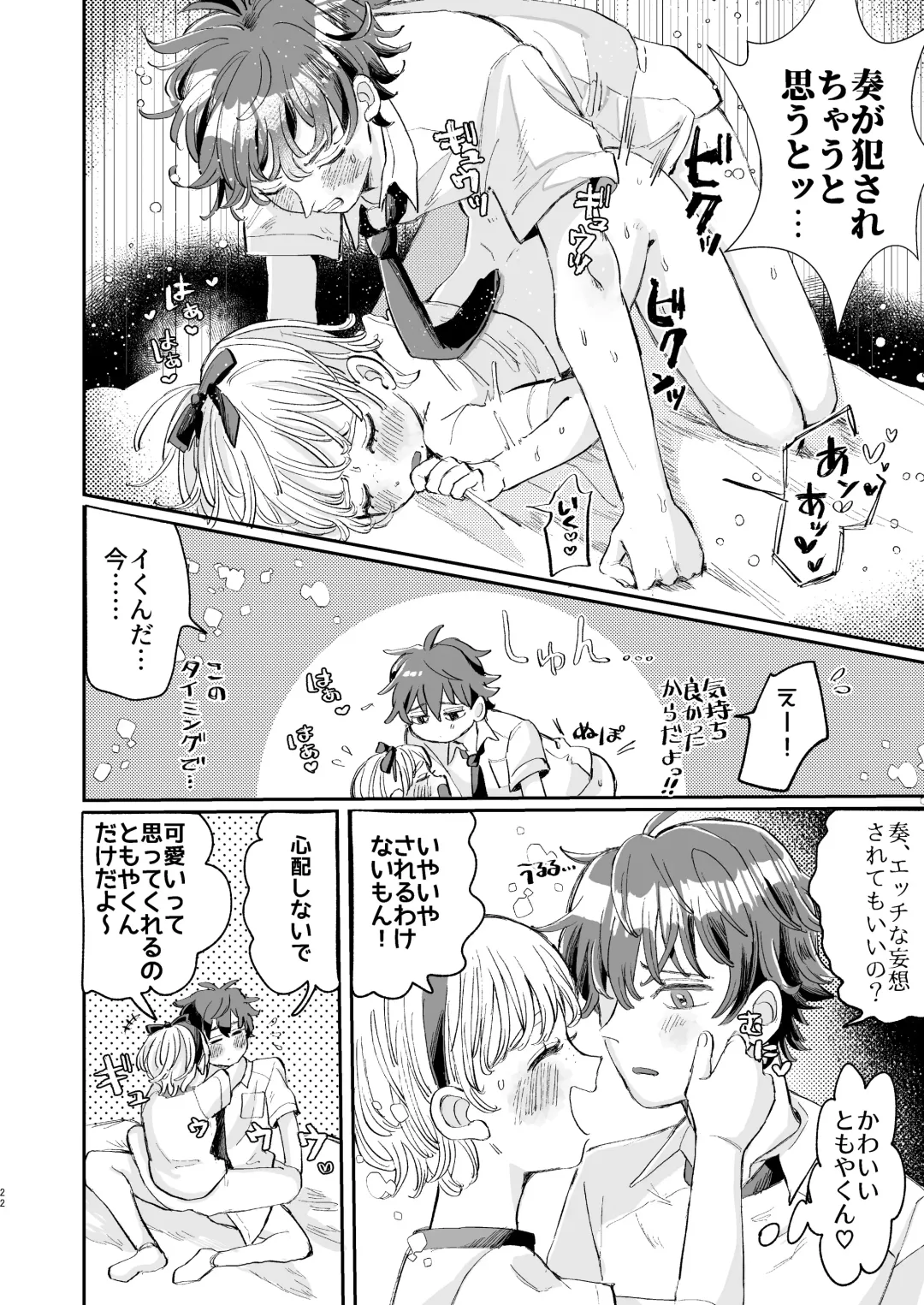 [Hatano] Zetsurin Kareshi Wa Boku No Ikikao Ga Mitai Fhentai.net - Page 22