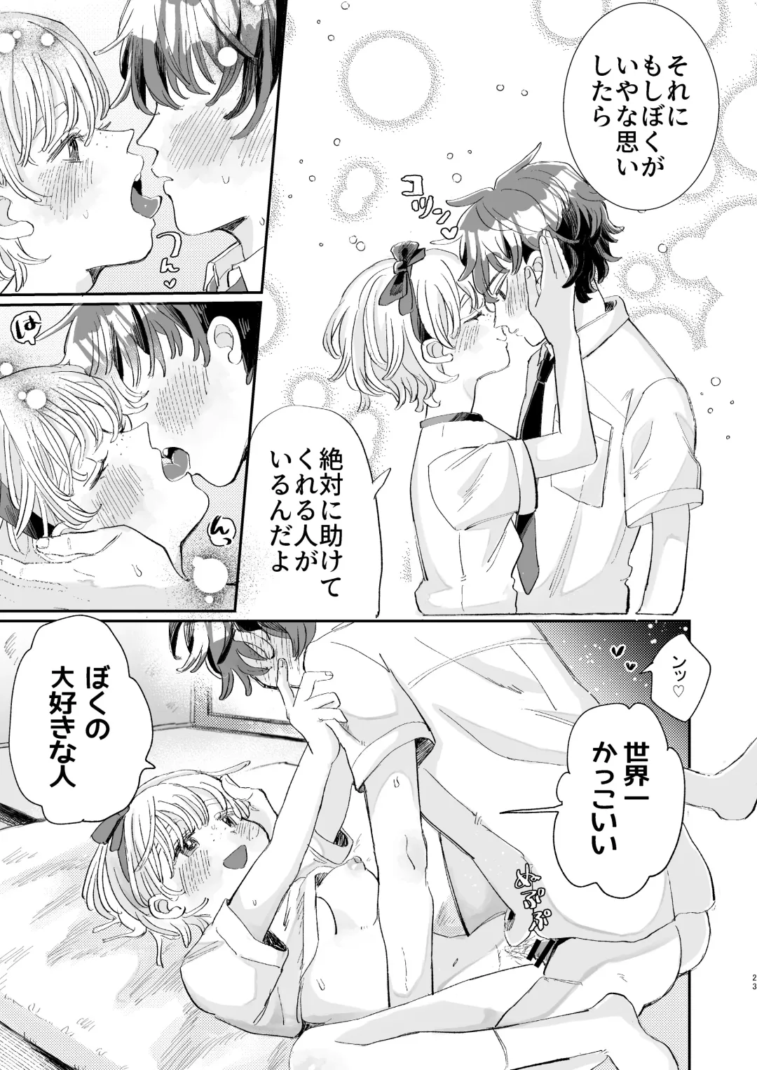 [Hatano] Zetsurin Kareshi Wa Boku No Ikikao Ga Mitai Fhentai.net - Page 23