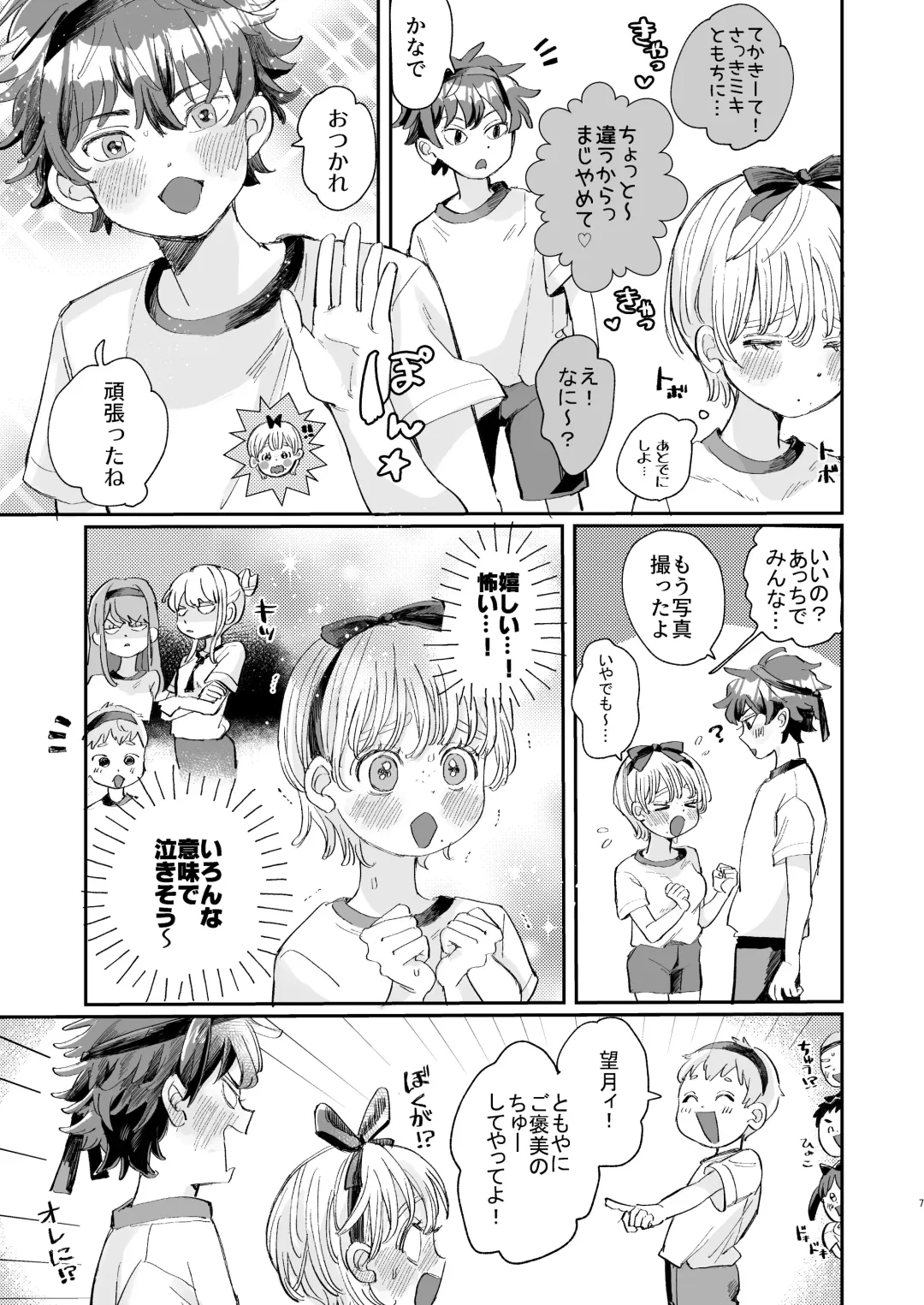 [Hatano] Zetsurin Kareshi Wa Boku No Ikikao Ga Mitai Fhentai.net - Page 7