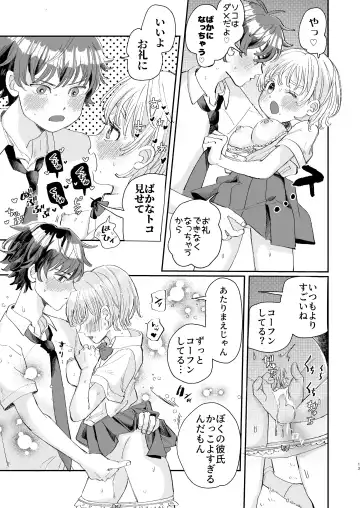 [Hatano] Zetsurin Kareshi Wa Boku No Ikikao Ga Mitai Fhentai.net - Page 13