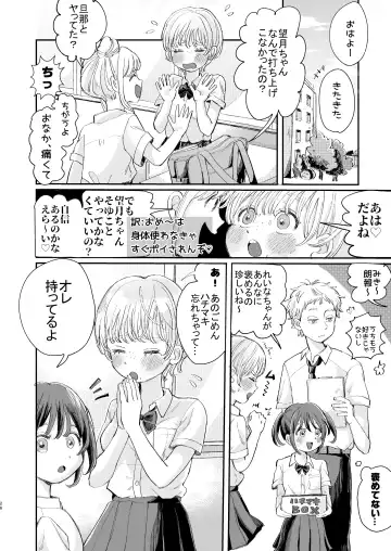 [Hatano] Zetsurin Kareshi Wa Boku No Ikikao Ga Mitai Fhentai.net - Page 26