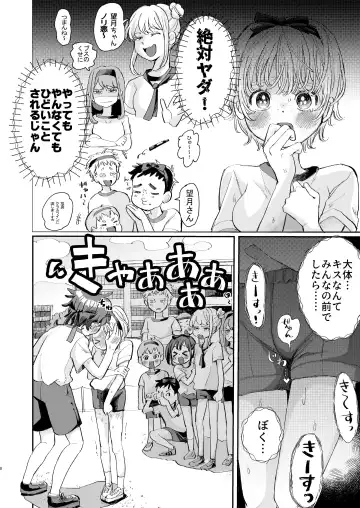 [Hatano] Zetsurin Kareshi Wa Boku No Ikikao Ga Mitai Fhentai.net - Page 8