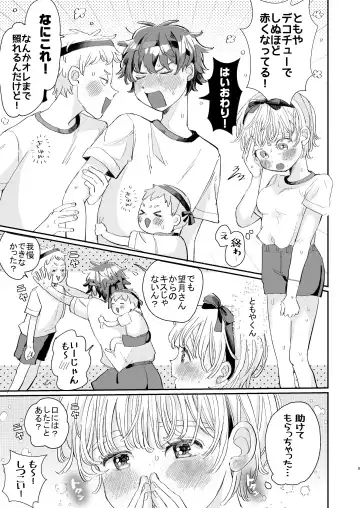 [Hatano] Zetsurin Kareshi Wa Boku No Ikikao Ga Mitai Fhentai.net - Page 9