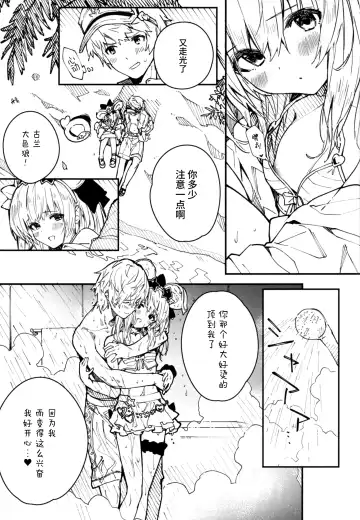 [Sawayaka Samehada] Vikala-chan to Ichaicha Suru Hon 4 Satsume  | 和碧卡拉酱一起亲热的本子 第4册 Fhentai.net - Page 7