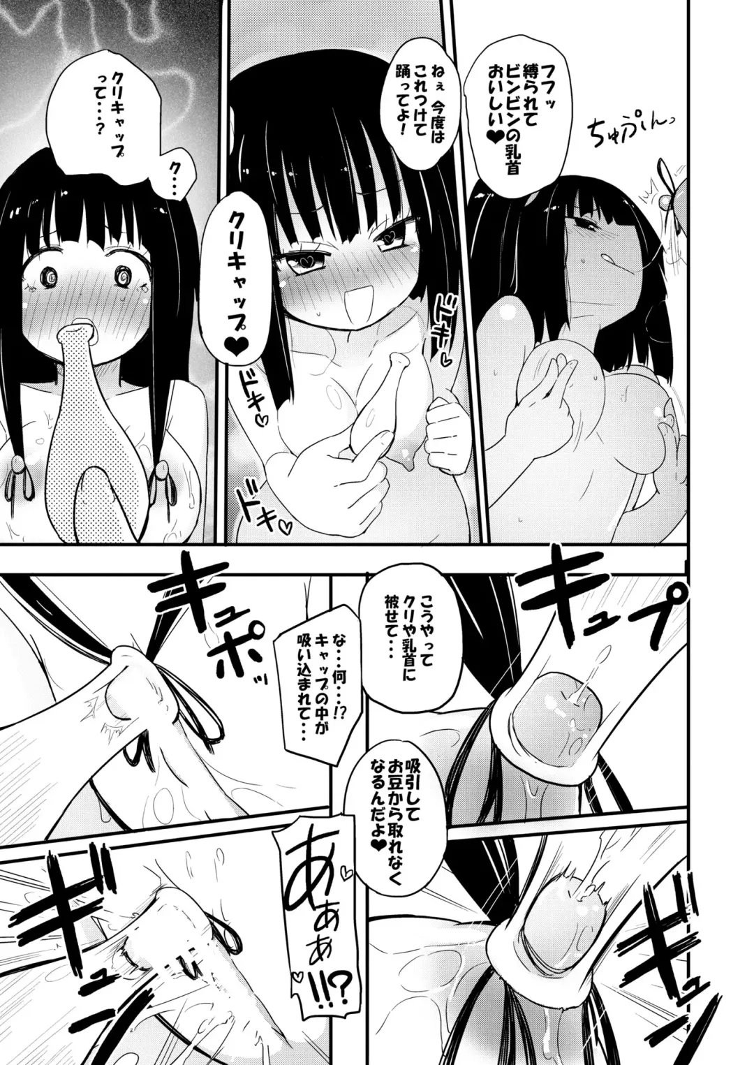 [Homura Subaru] NIPPLE LILY GIRLS Homuraya★Pleiades Soushuuhen 2016 Fhentai - Page 108