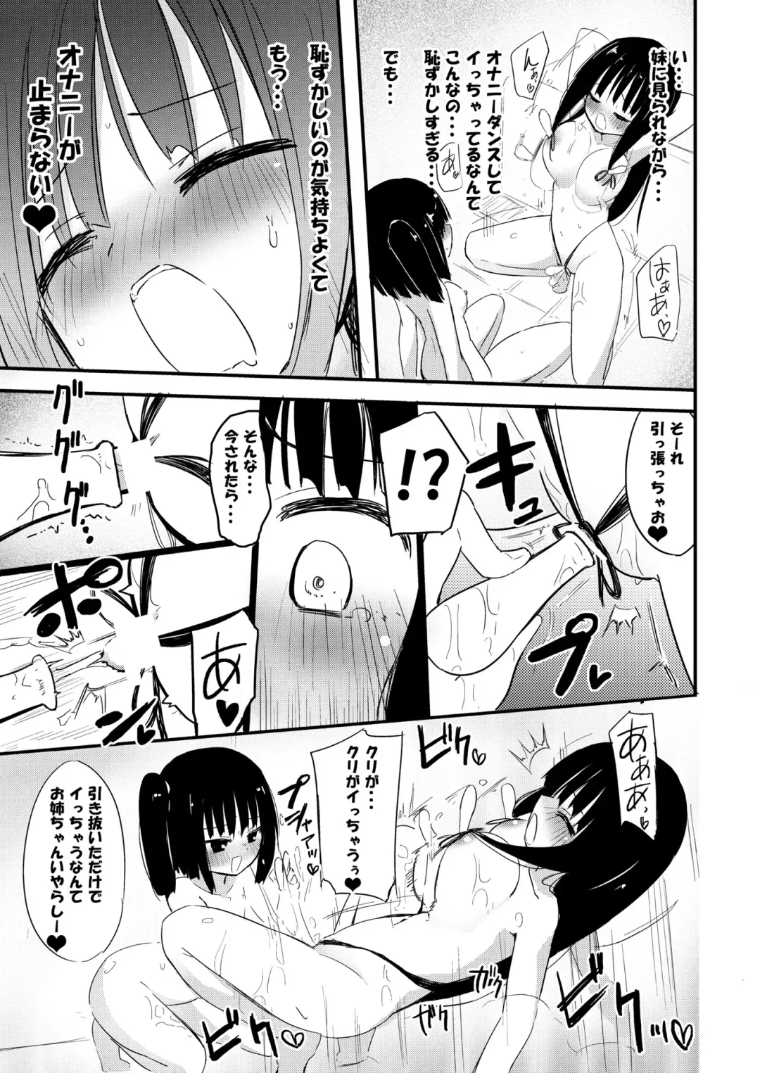 [Homura Subaru] NIPPLE LILY GIRLS Homuraya★Pleiades Soushuuhen 2016 Fhentai - Page 110