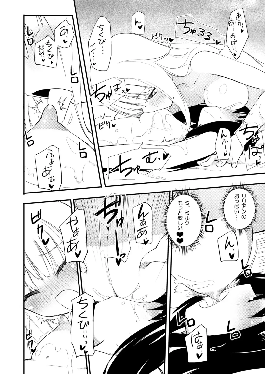 [Homura Subaru] NIPPLE LILY GIRLS Homuraya★Pleiades Soushuuhen 2016 Fhentai - Page 25