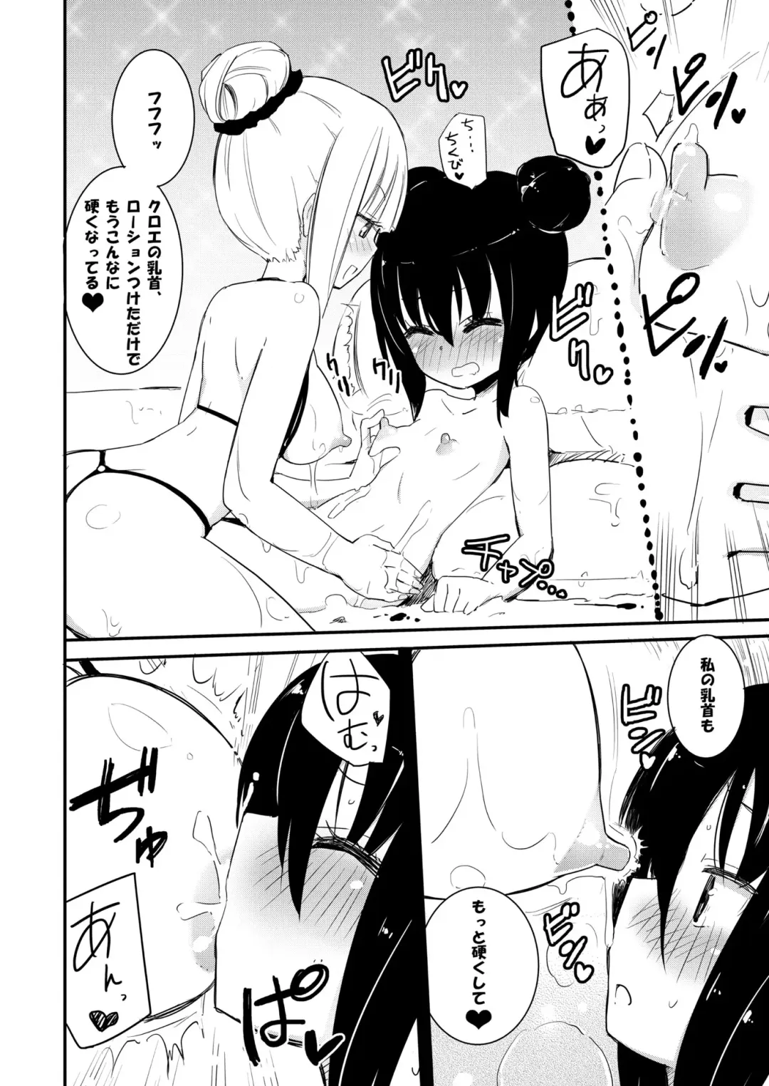 [Homura Subaru] NIPPLE LILY GIRLS Homuraya★Pleiades Soushuuhen 2016 Fhentai - Page 35