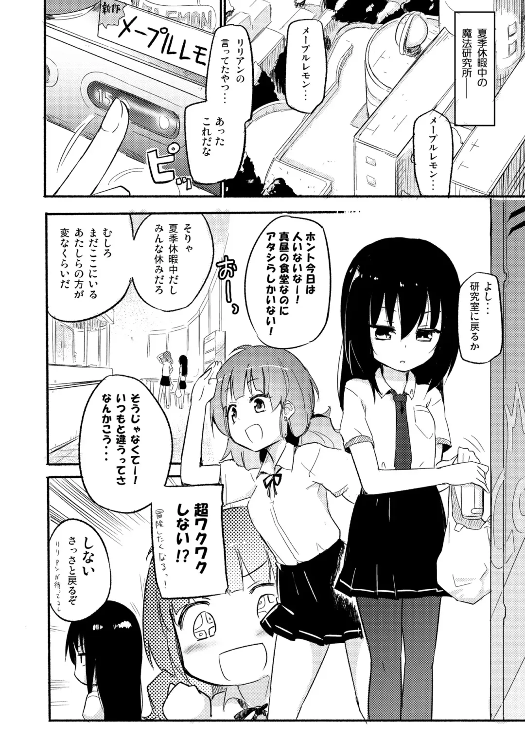 [Homura Subaru] NIPPLE LILY GIRLS Homuraya★Pleiades Soushuuhen 2016 Fhentai - Page 47