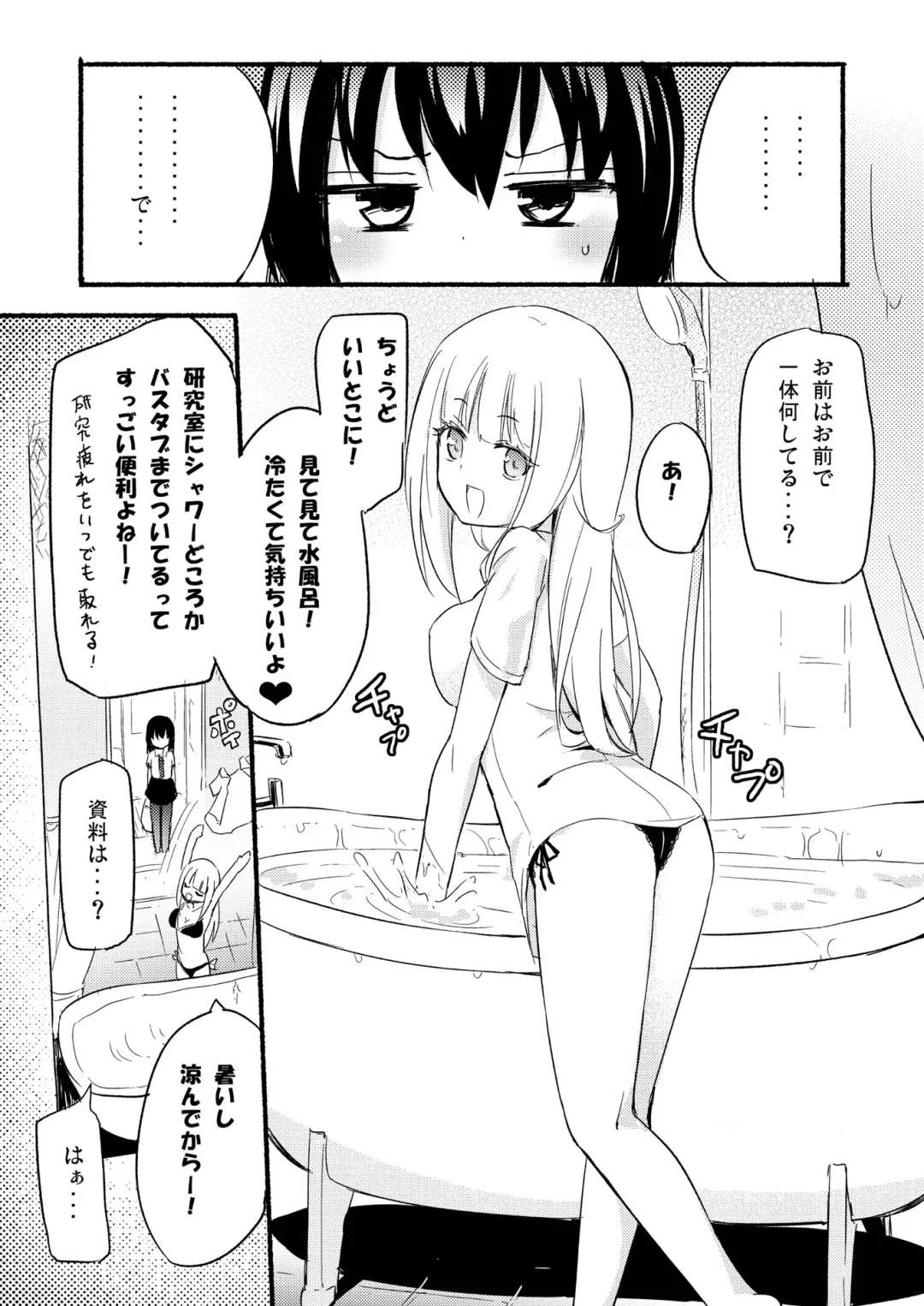 [Homura Subaru] NIPPLE LILY GIRLS Homuraya★Pleiades Soushuuhen 2016 Fhentai - Page 50