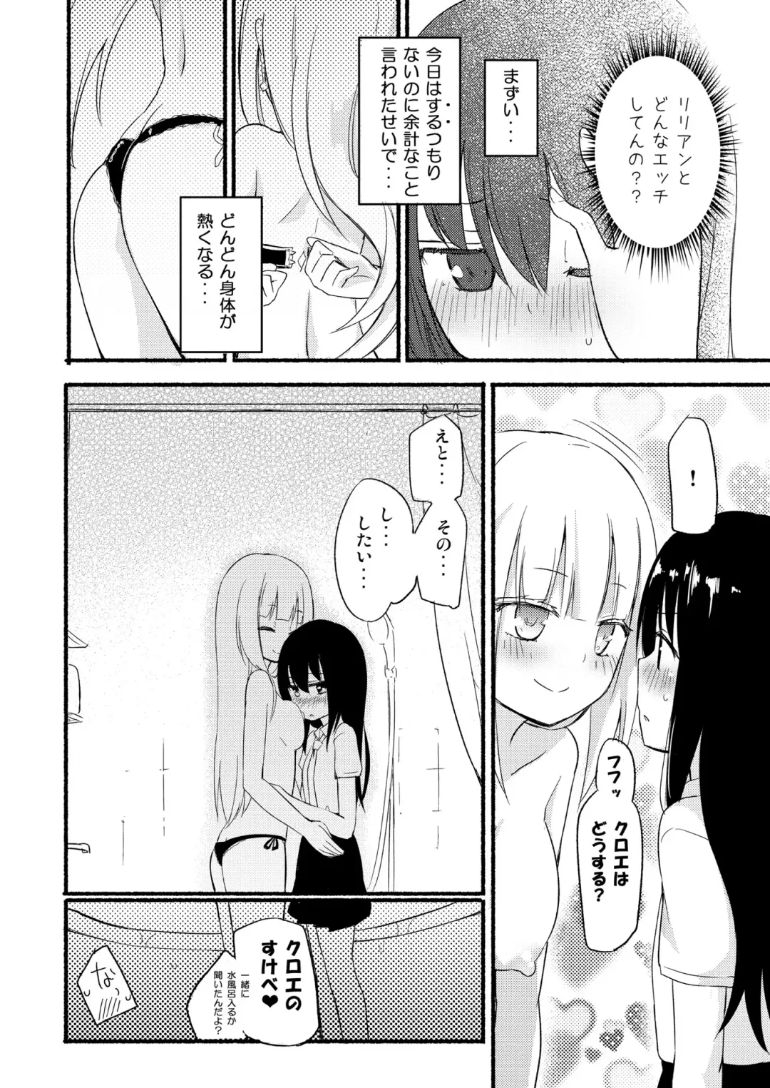 [Homura Subaru] NIPPLE LILY GIRLS Homuraya★Pleiades Soushuuhen 2016 Fhentai - Page 51