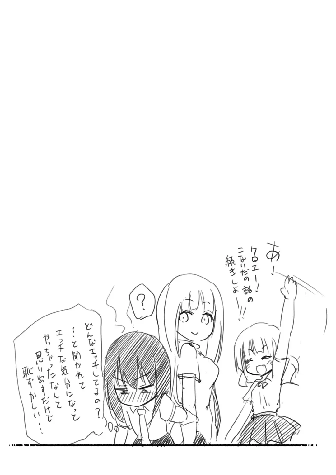 [Homura Subaru] NIPPLE LILY GIRLS Homuraya★Pleiades Soushuuhen 2016 Fhentai - Page 60