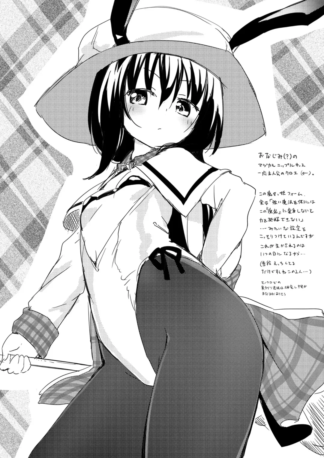 [Homura Subaru] NIPPLE LILY GIRLS Homuraya★Pleiades Soushuuhen 2016 Fhentai - Page 63