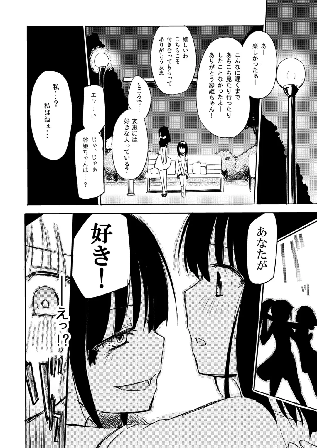 [Homura Subaru] NIPPLE LILY GIRLS Homuraya★Pleiades Soushuuhen 2016 Fhentai - Page 69