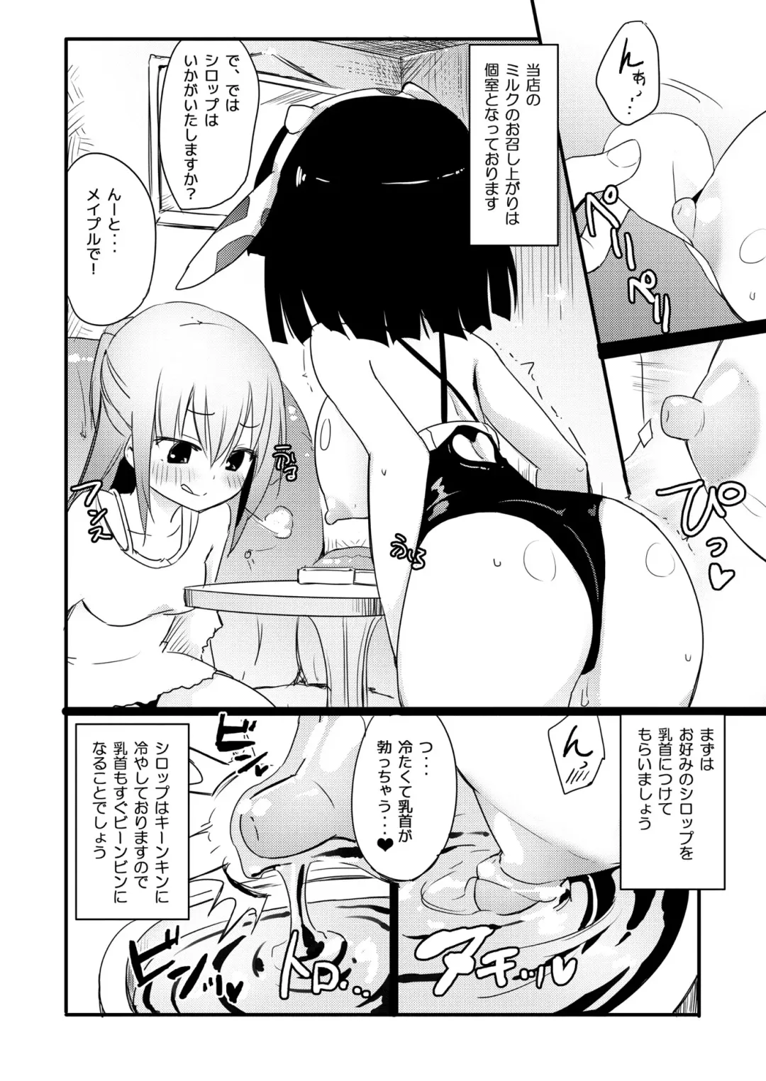 [Homura Subaru] NIPPLE LILY GIRLS Homuraya★Pleiades Soushuuhen 2016 Fhentai - Page 83