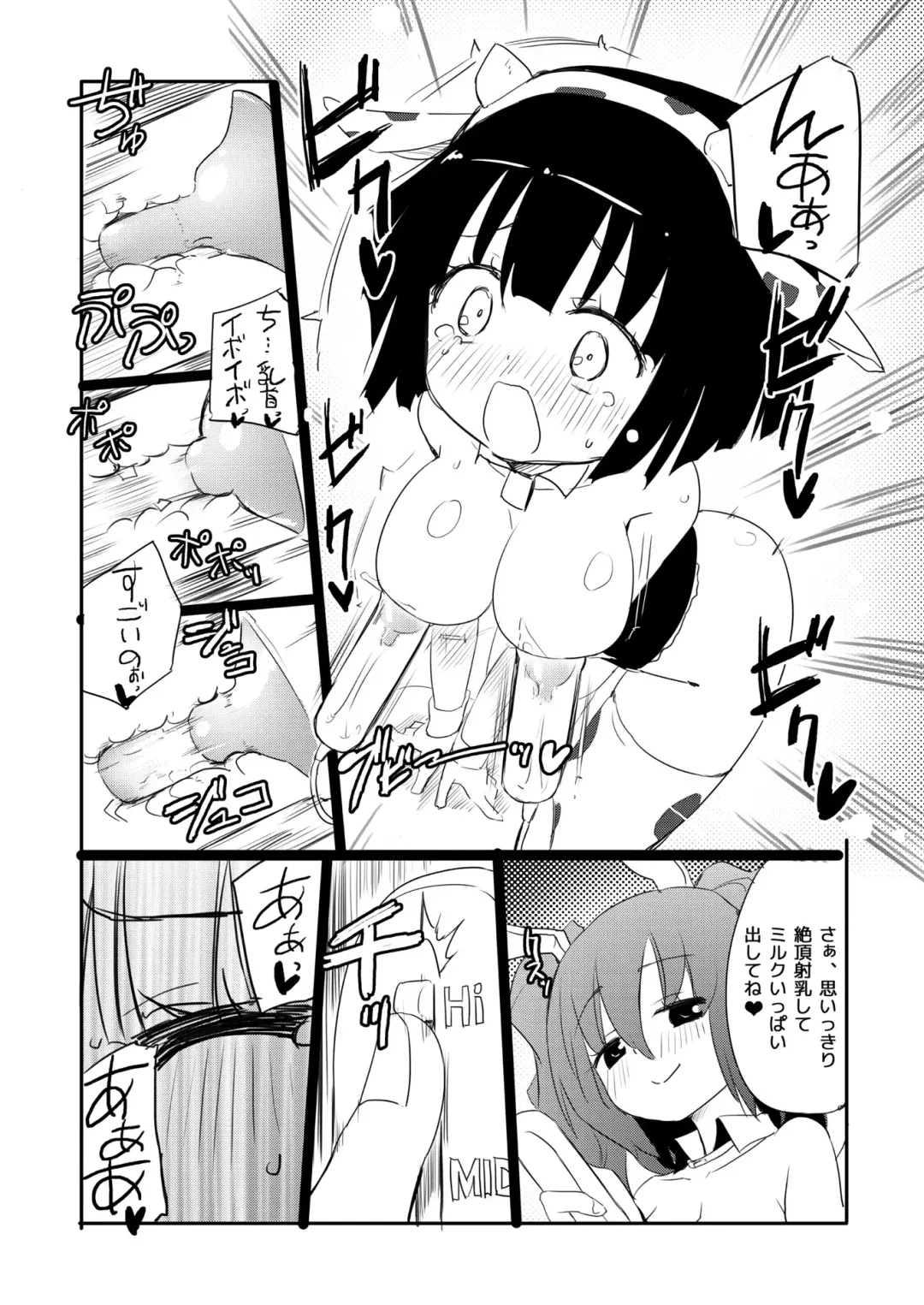 [Homura Subaru] NIPPLE LILY GIRLS Homuraya★Pleiades Soushuuhen 2016 Fhentai - Page 88