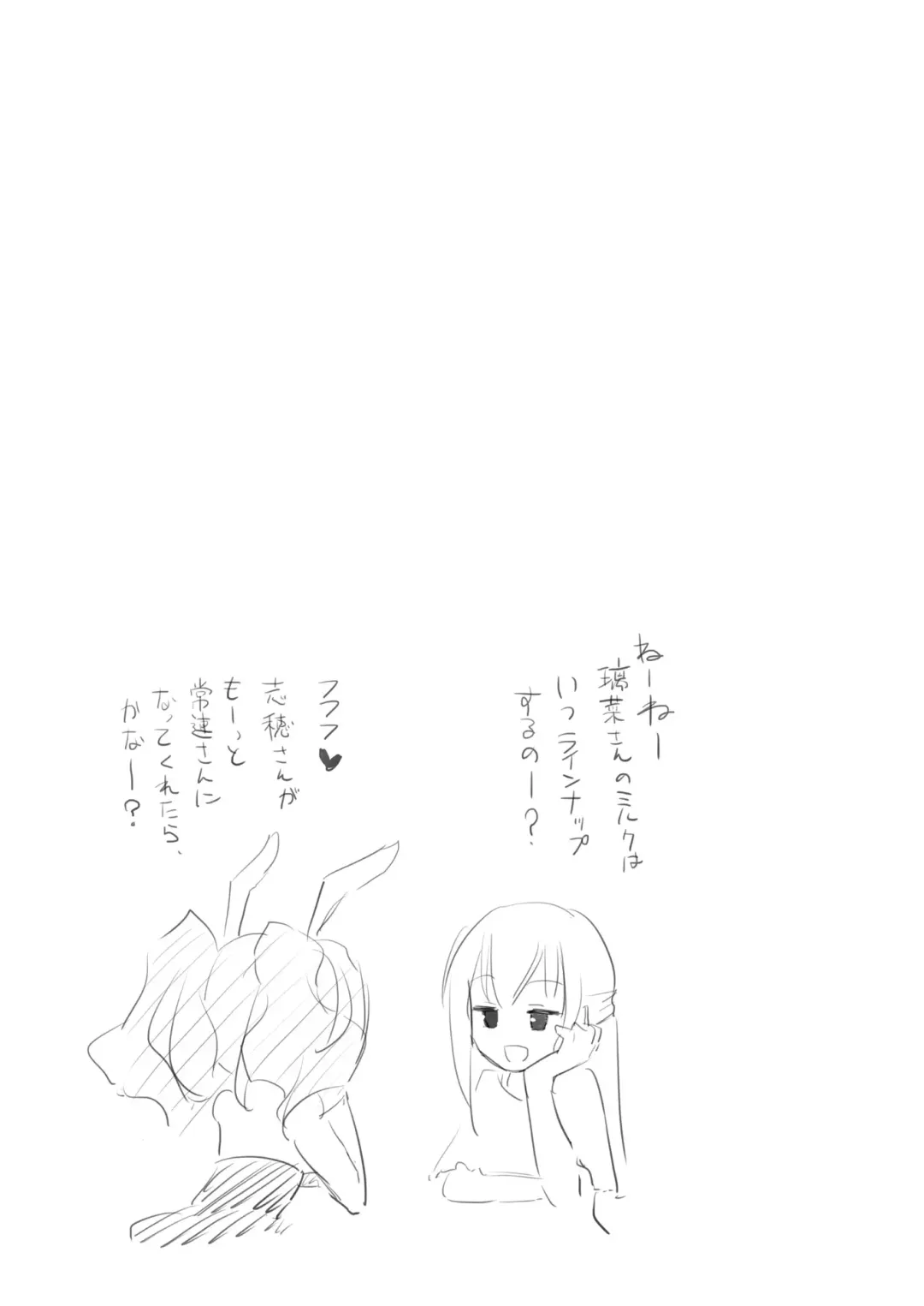 [Homura Subaru] NIPPLE LILY GIRLS Homuraya★Pleiades Soushuuhen 2016 Fhentai - Page 90