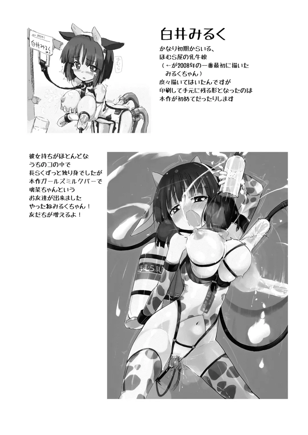 [Homura Subaru] NIPPLE LILY GIRLS Homuraya★Pleiades Soushuuhen 2016 Fhentai - Page 91