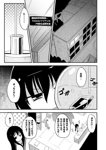 [Homura Subaru] NIPPLE LILY GIRLS Homuraya★Pleiades Soushuuhen 2016 Fhentai - Page 18