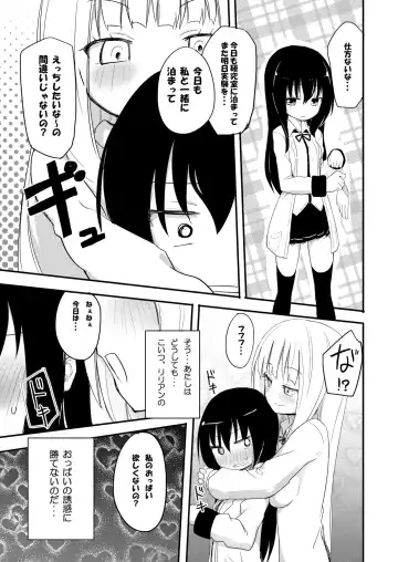[Homura Subaru] NIPPLE LILY GIRLS Homuraya★Pleiades Soushuuhen 2016 Fhentai - Page 20